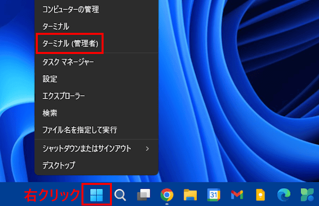 Windows システム評価ツールの使い方画