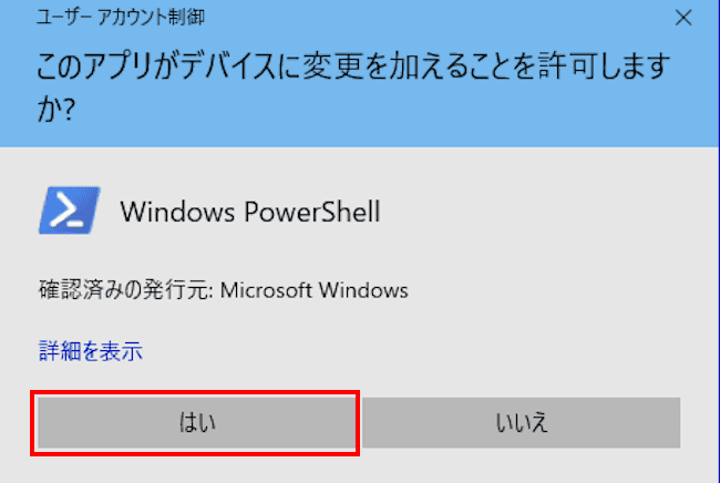 Windowsシステム評価ツールの画面