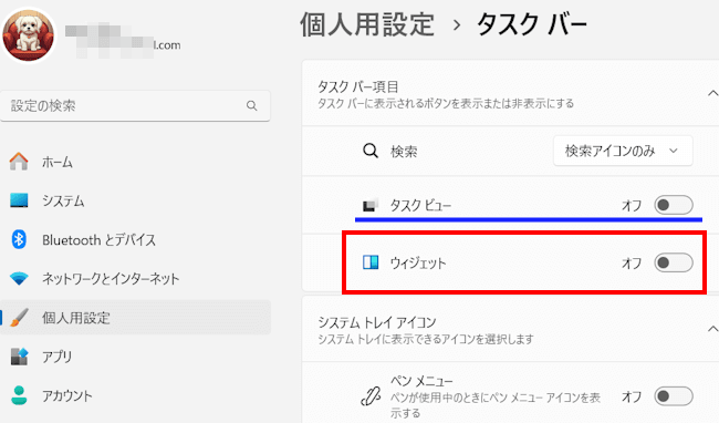 Windows11のウィジェット設定画面