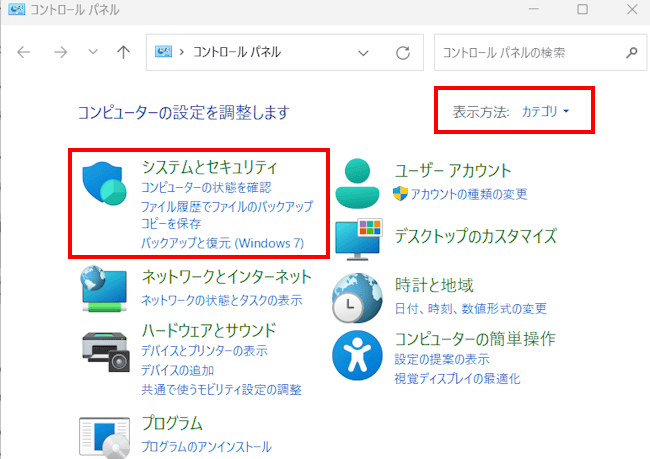 Windowsの自動メンテナンス設定画面