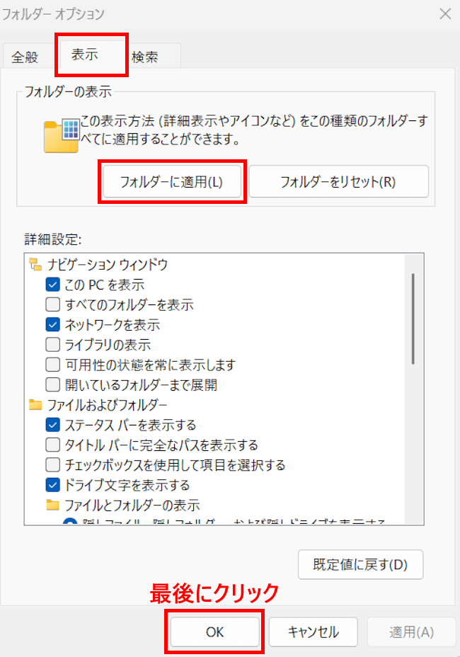 ウィンドウズ11のエクスプローラー画面