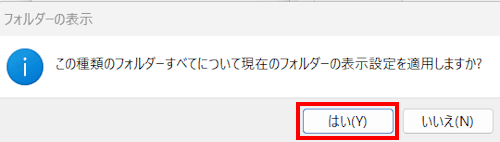 ウィンドウズ11のエクスプローラー画面