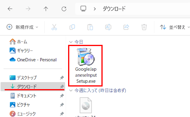 Google日本語入力画面