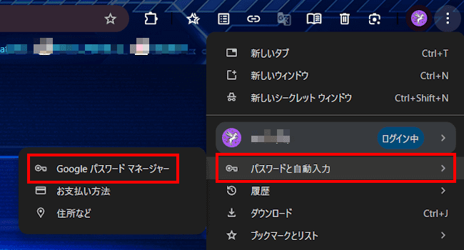 Googleパスワードマネージャー設定画面