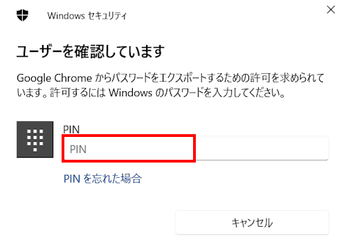 Googleパスワードマネージャー設定画面