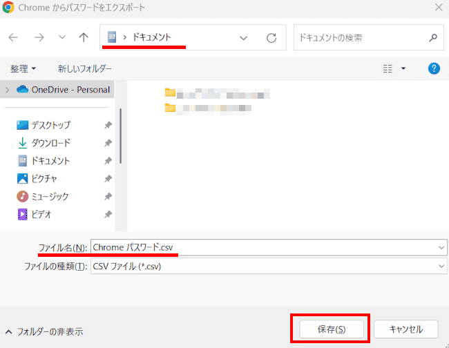 Googleパスワードマネージャー設定画面