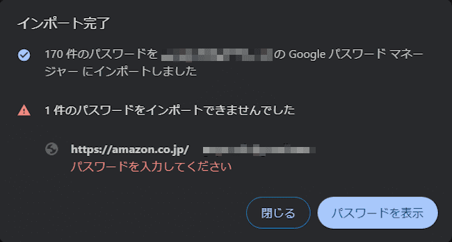 パスワードマネージャーの設定画面