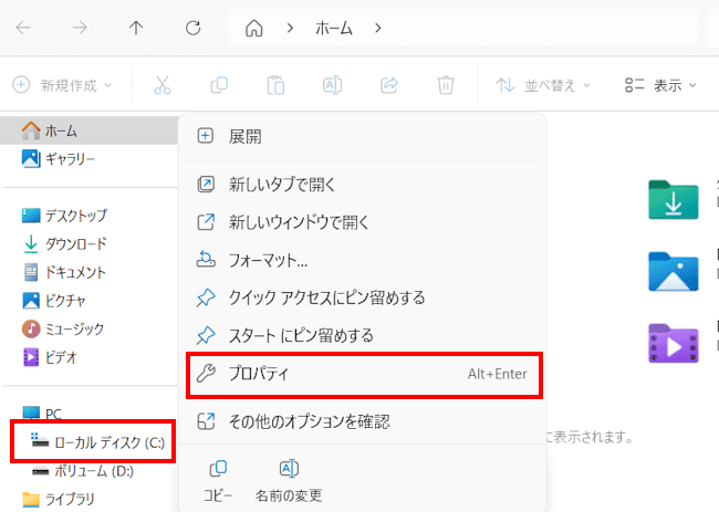 Windows 11のチェックディスク画面