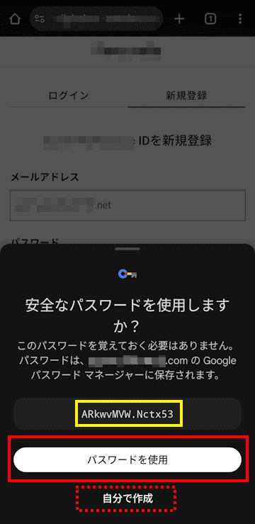 Googleパスワードマネージャーの使い方画面