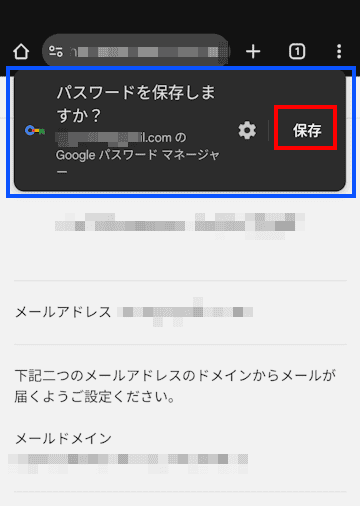 Googleパスワードマネージャーの使い方画面