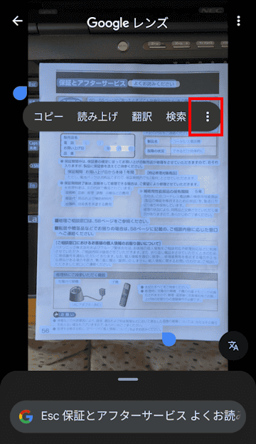 書類のOCR化の画面