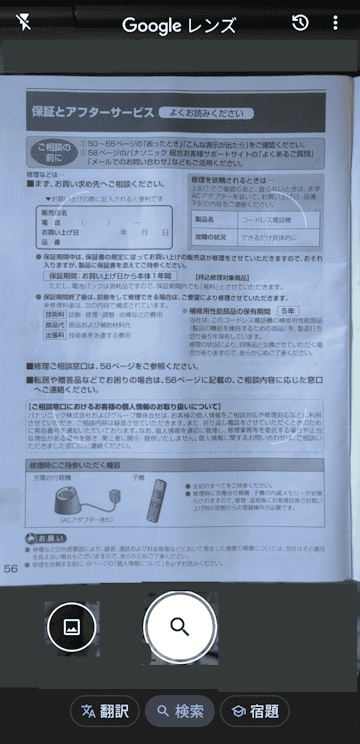 書類のOCR化の画面