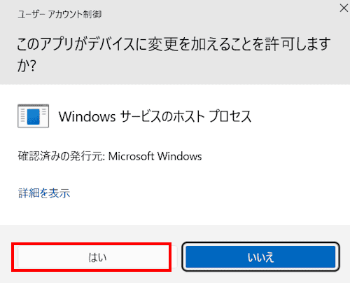 Microsoft PC Managerのインストール画面