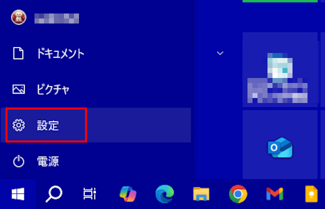 Windows10の設定画面