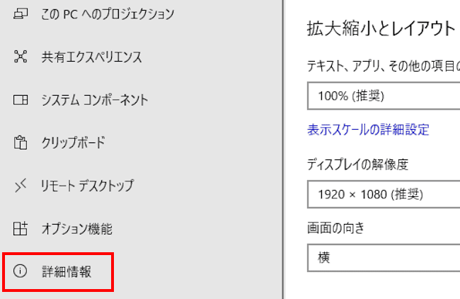 Windows10の設定画面