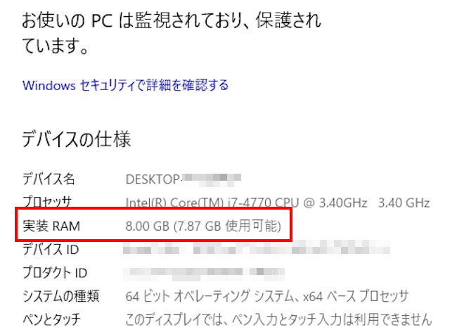 Windows10の設定画面