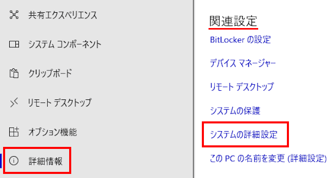 Windows10の仮想メモリ設定画面