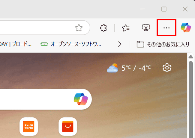 Edgeの設定画面