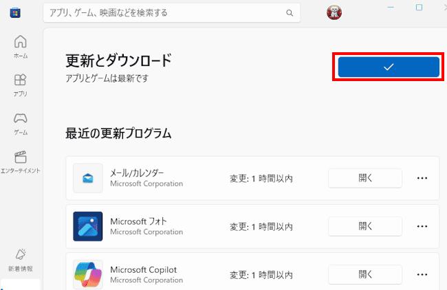 ストアアプリの更新画面