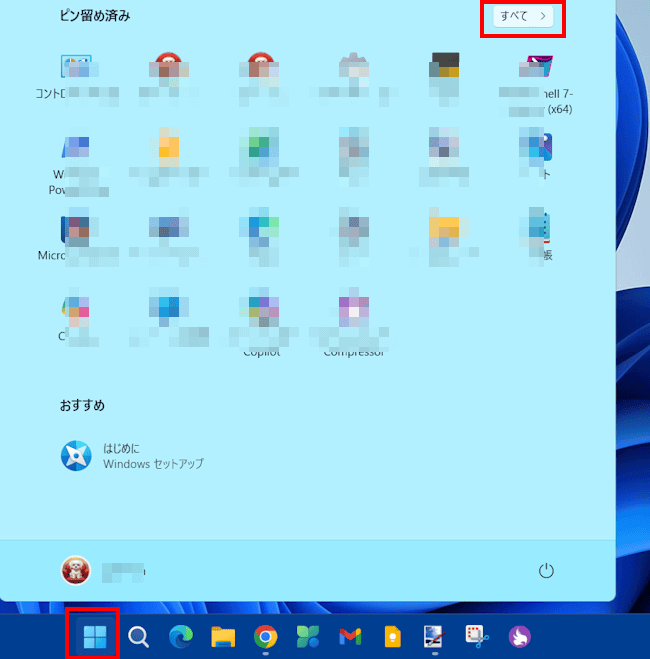 Windows 11のアプリの種類確認画面