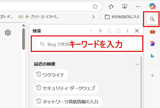 Edgeの設定画面