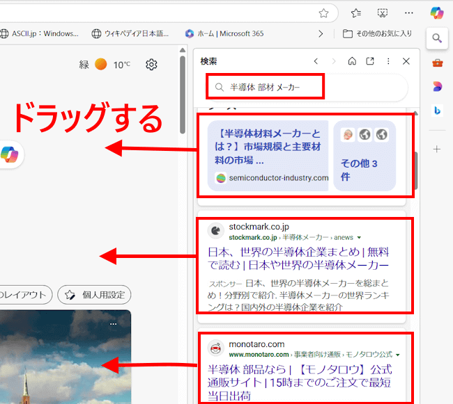 Edgeの設定画面