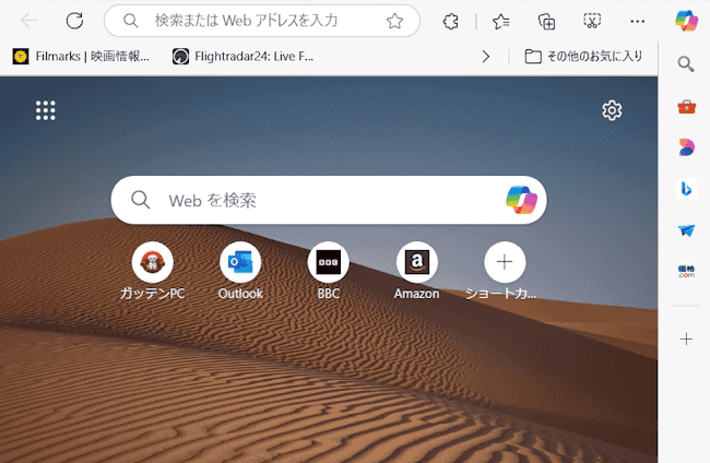 Edgeの背景表示画面