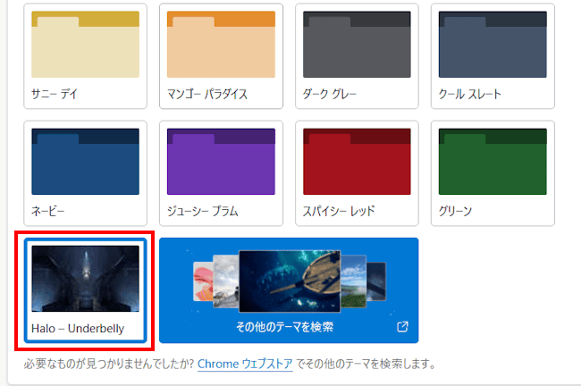 Edgeのテーマ設定画面