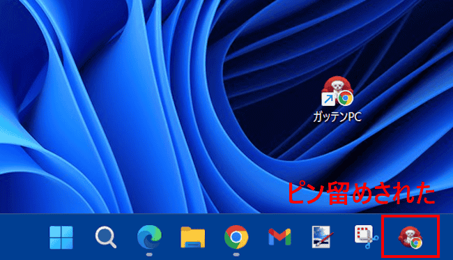 Windows 11のスタートピン留め設定画面