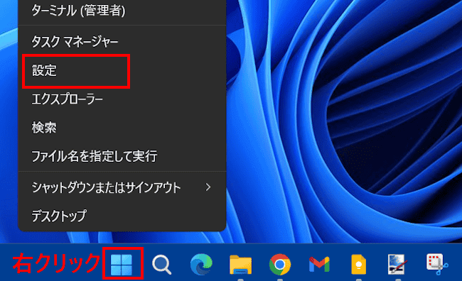 Windows 11のスタートメニューにフォルダーを登録する画面