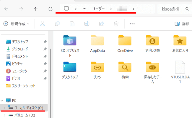 Windows 11のスタートメニューにフォルダーを登録する画面