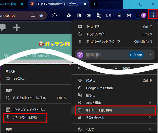 Windows 11のスタートピン留め設定画面