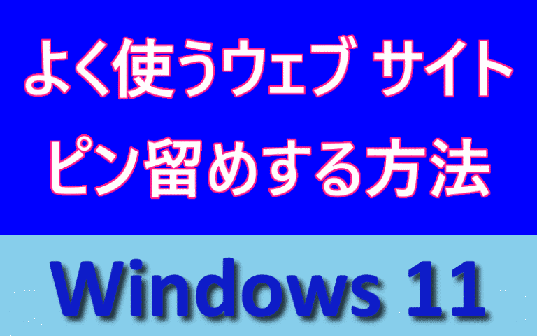 アイキャッチ画像