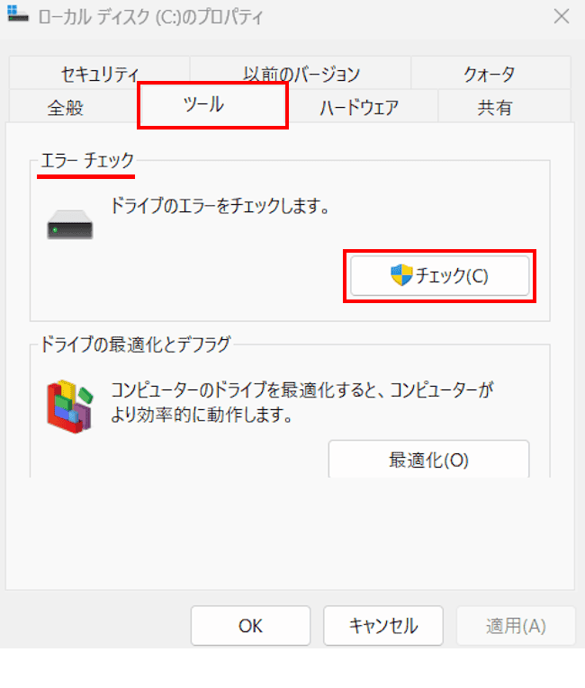 Windows 11のチェックディスク画面