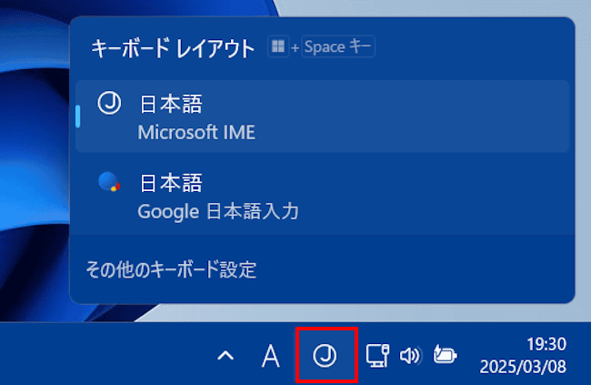 Windows 11の設定:日本語入力(IME)の切り替え、削除、追加する方法│ガッテンPC