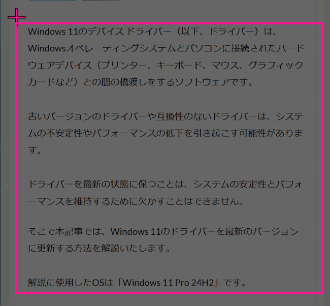 スニッピングツールの使い方画面