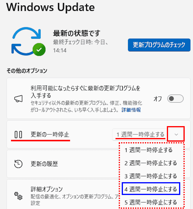 Windows11 の更新プログラムアンインストール画面