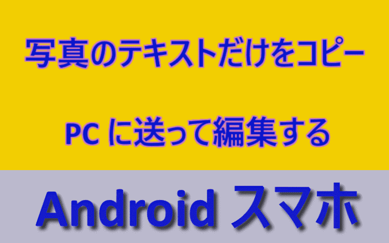 アイキャッチ画像