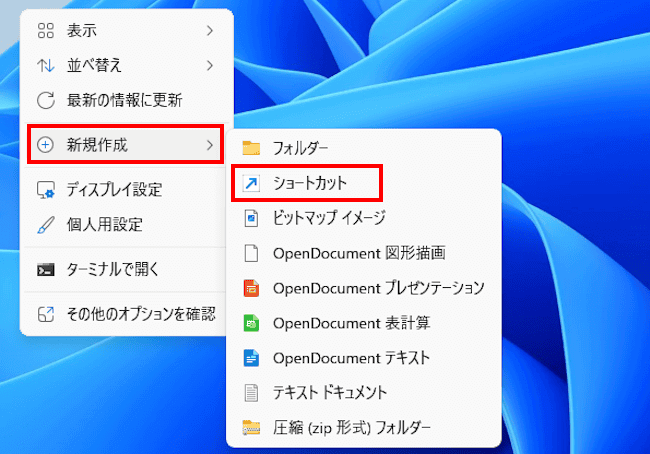 Windows11でBIOSを起動する画面