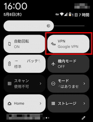 公衆無線LANの設定画面