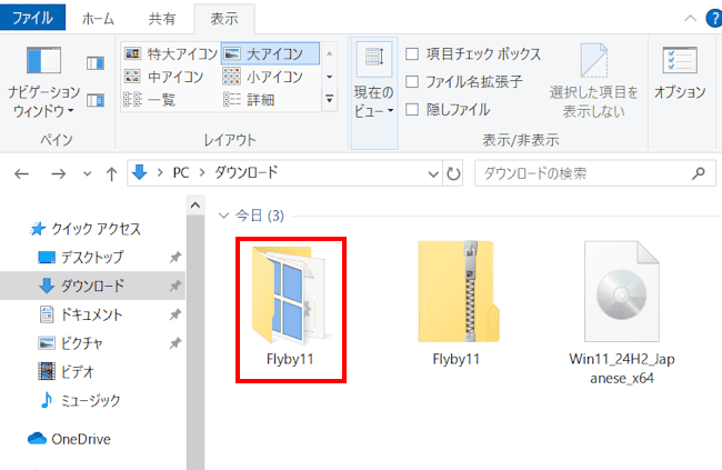 Windows 11に強制アップグレードする画面