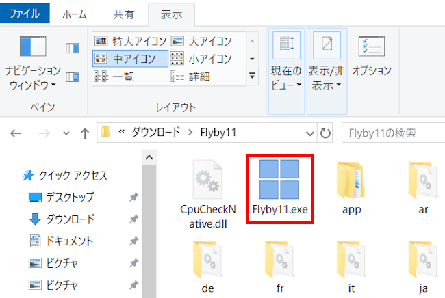 Windows 11に強制アップグレードする画面