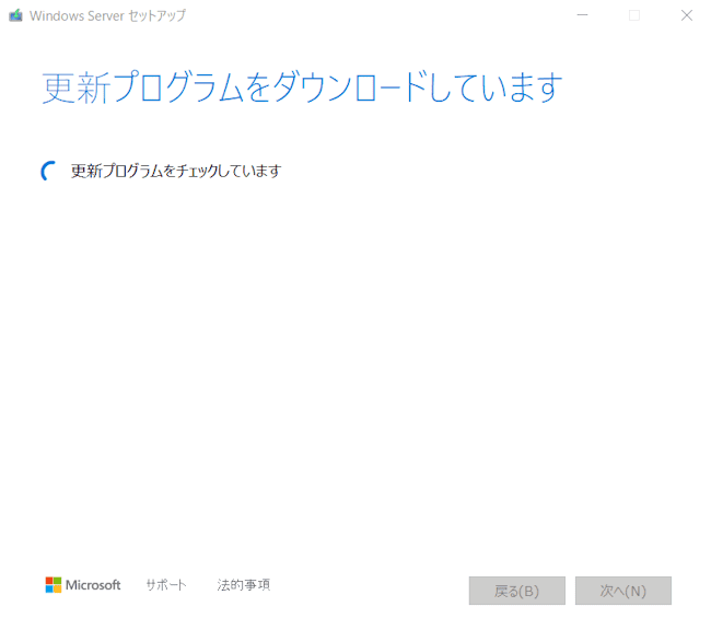 Windows 11を強制アップグレードする画面