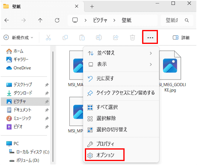 サムネイル表示の設定画面