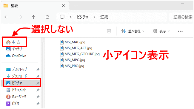 サムネイル表示の設定画面