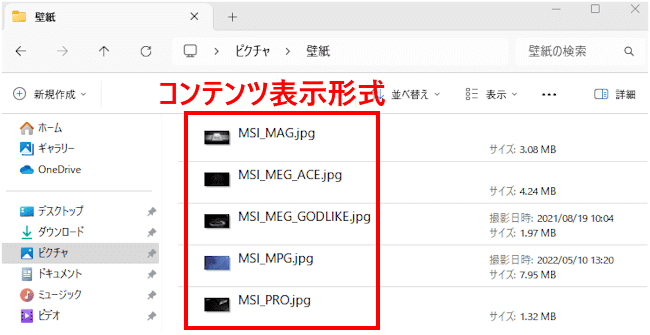 サムネイル表示の設定画面