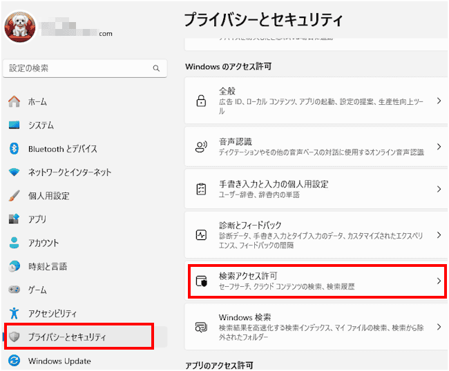 検索ハイライトの無効化設定画面