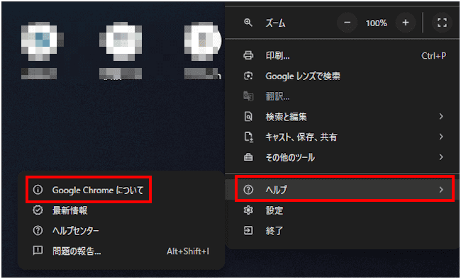 Chromeの更新画面