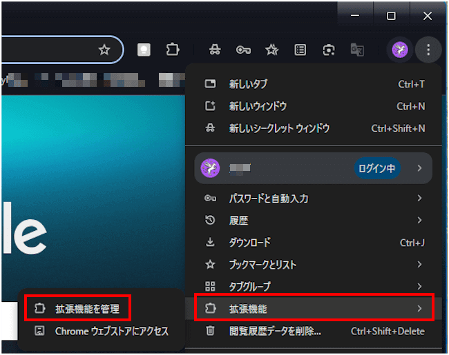 Chromeの拡張機能を削除する画面