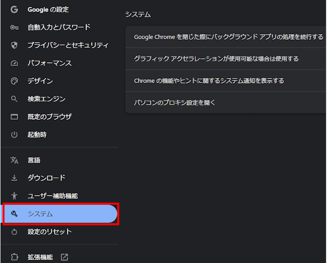 Chromeのグラフィックスアクセラレーション設定画面